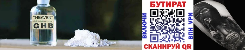 БУТИРАТ GHB  Углегорск 