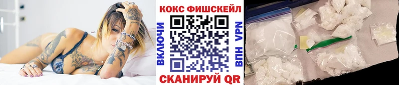 COCAIN FishScale  МЕГА ссылки  Углегорск  наркота 