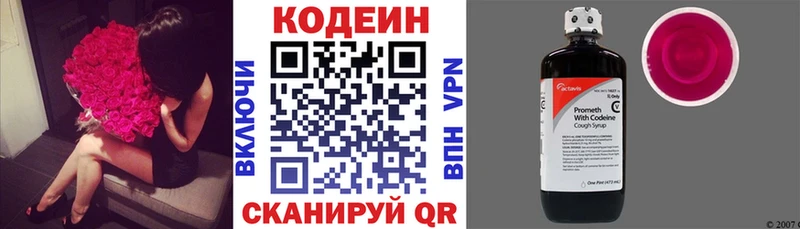 Кодеиновый сироп Lean Purple Drank  kraken ONION  Углегорск 