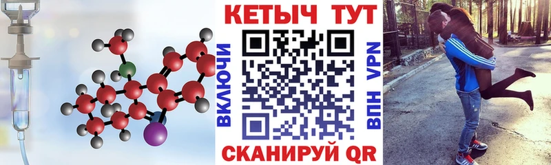 КЕТАМИН VHQ  купить  цена  Углегорск 