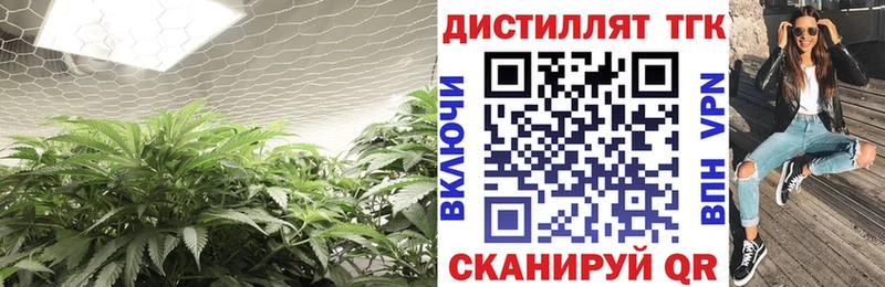 ТГК вейп с тгк  Углегорск 